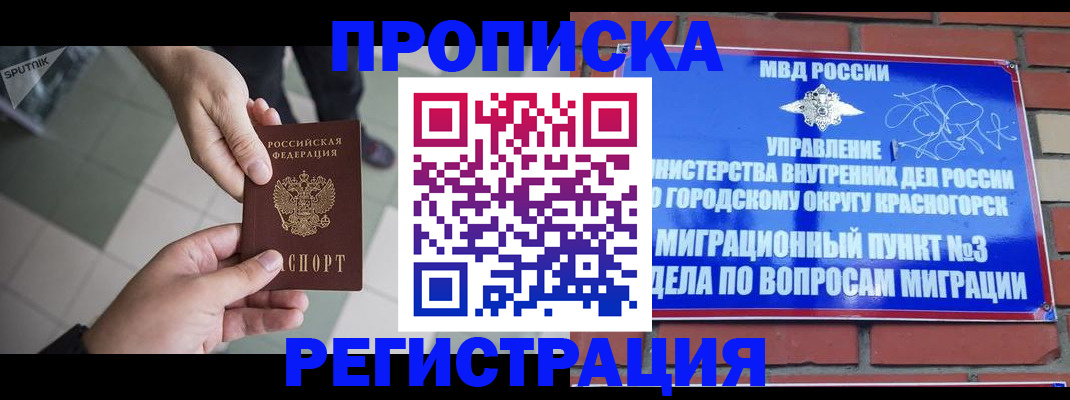регистрация для школы в Пестово