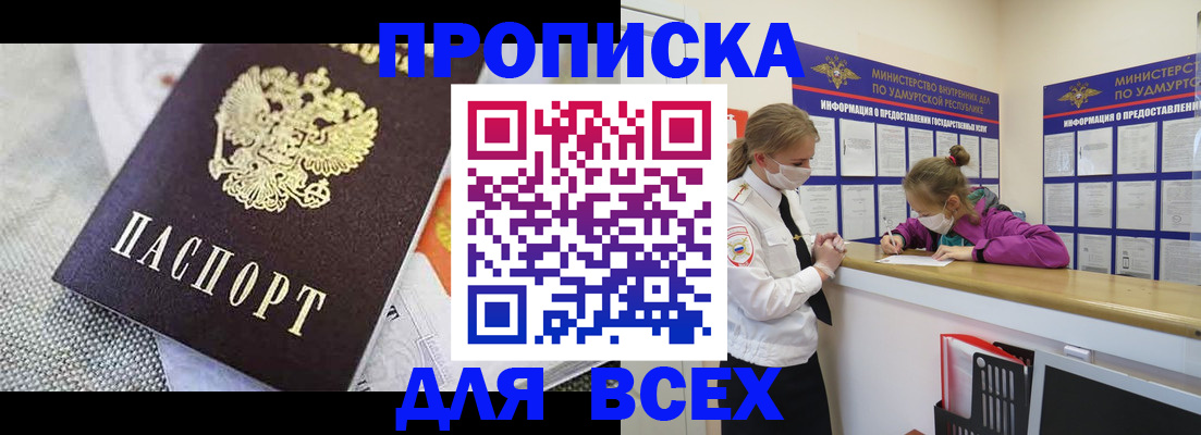 временная регистрация в квартире в Пестово